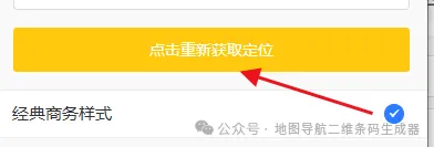 分享位置太麻烦？制作地图导航二维码，扫码一键直达目的地！
