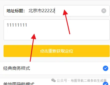 分享位置太麻烦？制作地图导航二维码，扫码一键直达目的地！