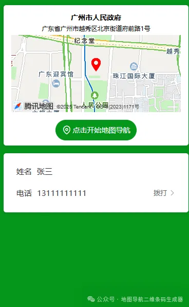 分享位置太麻烦？制作地图导航二维码，扫码一键直达目的地！