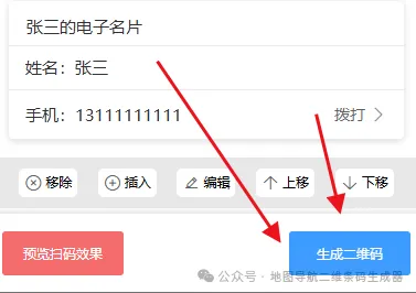 分享位置太麻烦？制作地图导航二维码，扫码一键直达目的地！