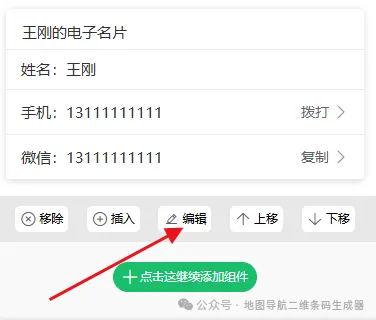 分享位置太麻烦？制作地图导航二维码，扫码一键直达目的地！
