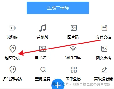 分享位置太麻烦？制作地图导航二维码，扫码一键直达目的地！